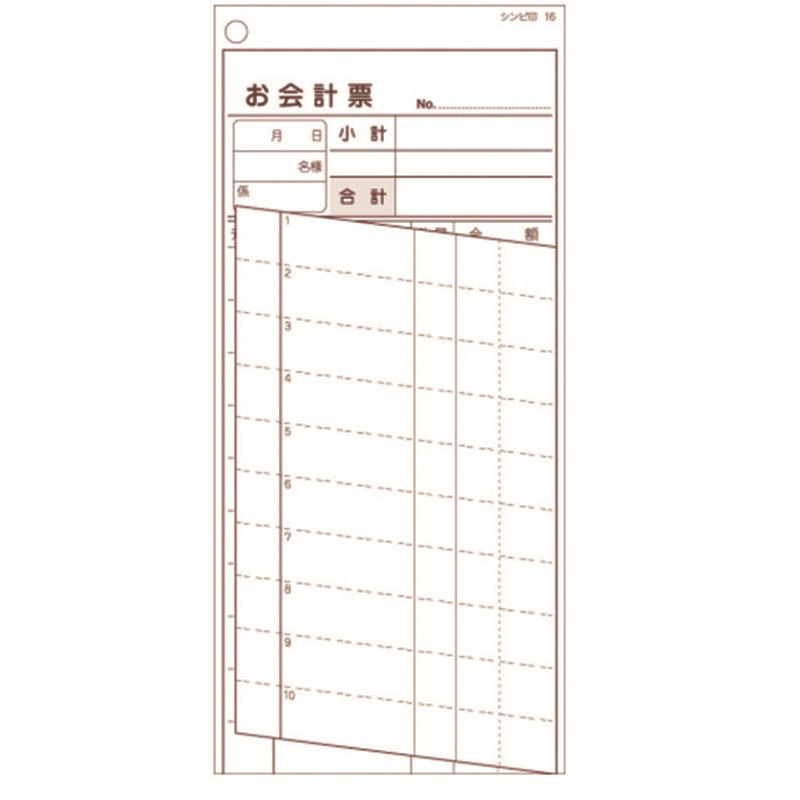 シンビ 伝票-16茶 複写伝票(500組) 1個（ご注文単位1個）【直送品】