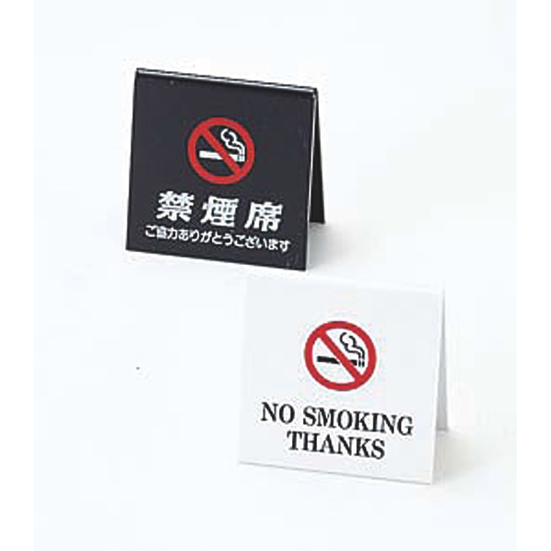 えいむ 禁煙席 SI-26 黒 1個（ご注文単位1個）【直送品】