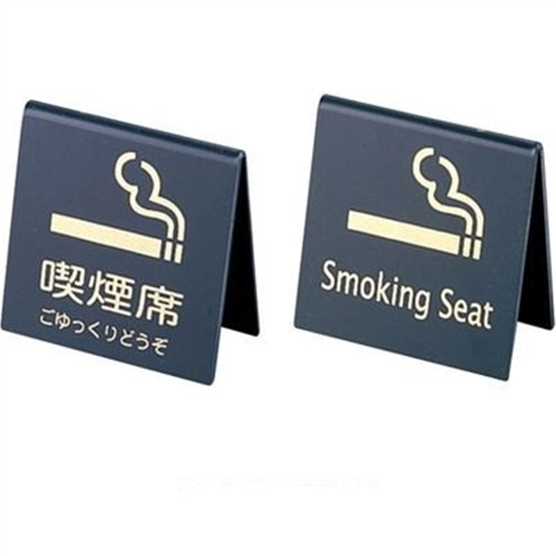 えいむ テーブルサイン SI-21黒 ゴールド文字 1個（ご注文単位1個）【直送品】