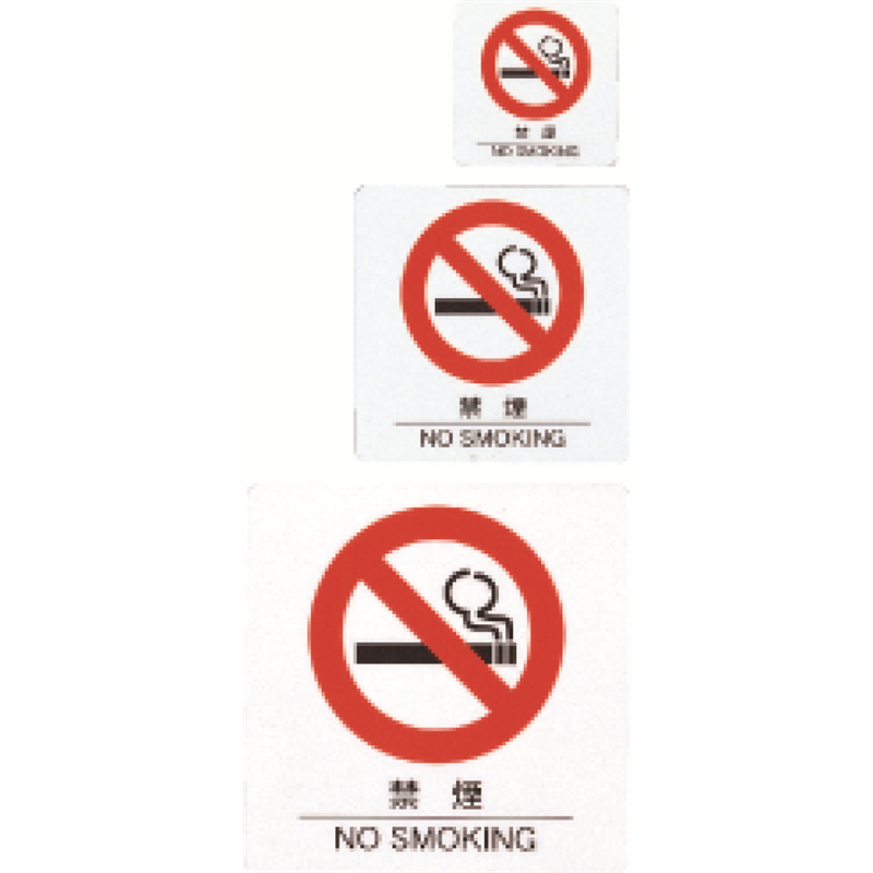 えいむ サインシート AS-102 1個（ご注文単位1個）【直送品】