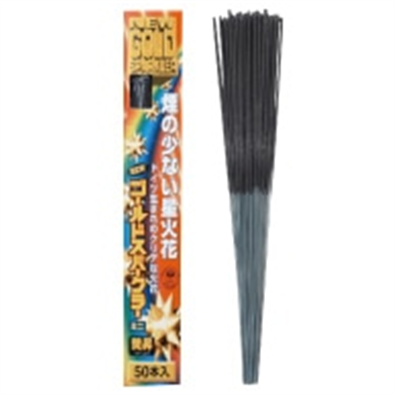 焚昇 ニューゴールドスパークラー花火 50本入 1個（ご注文単位1個）【直送品】