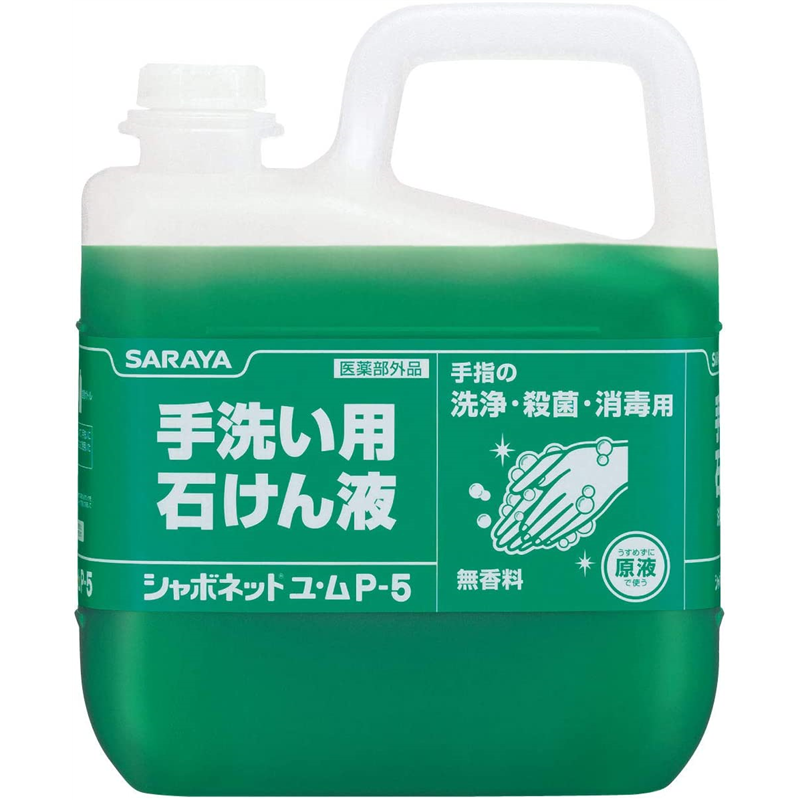 サラヤ シャボネット ユ･ム P-5 5kg 1個（ご注文単位1個）【直送品】