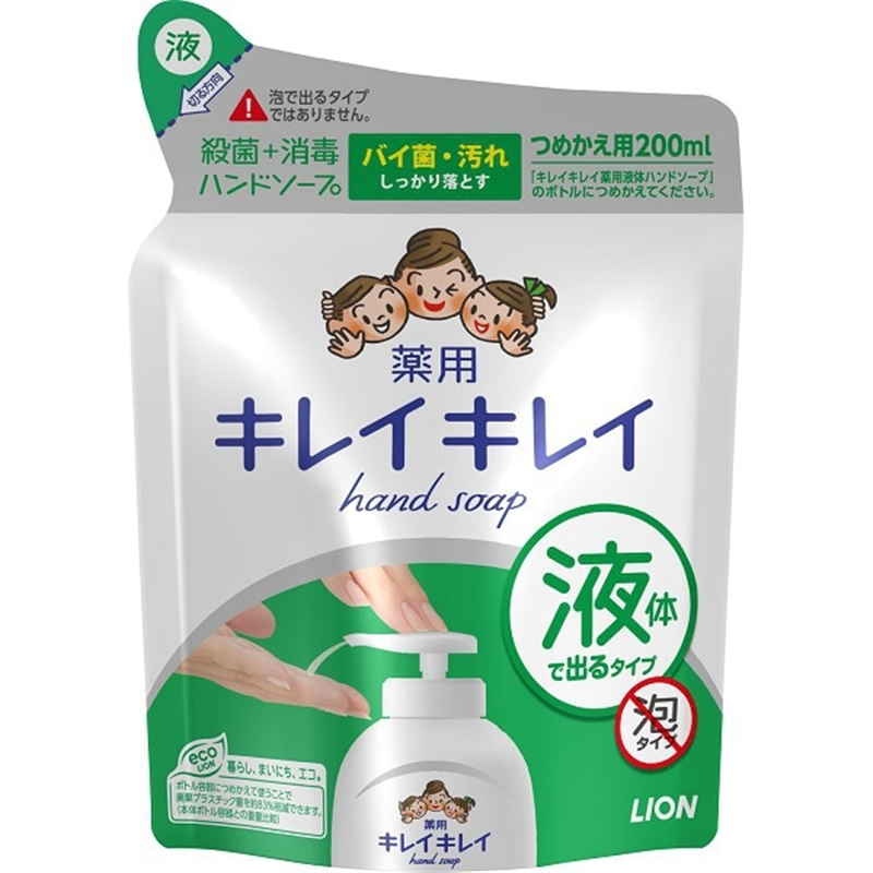 ライオン キレイキレイ薬用液体ハンドソープ詰替用 200ml 1個（ご注文単位1個）【直送品】