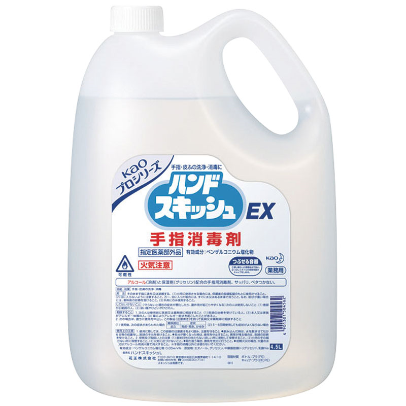 花王ハンドスキッシュEX 4.5L 1個(ご注文単位1個)【直送品】