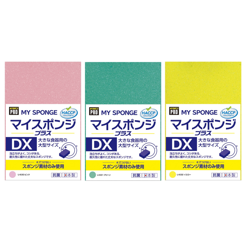 089133キクロンプロ U-632 マイスポンジDX(10個入) イエロー 1個（ご注文単位1個）【直送品】