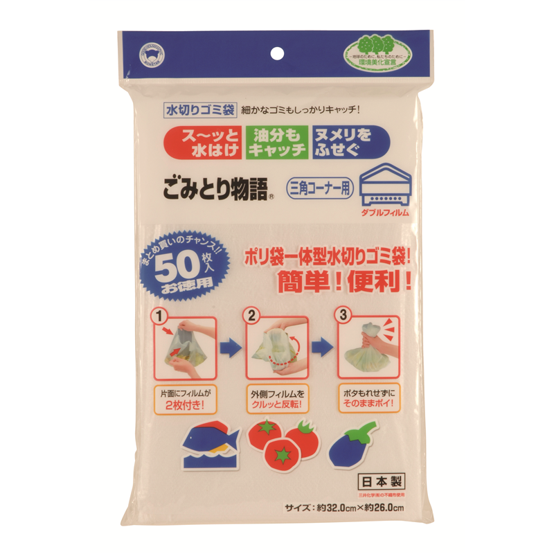ごみとり物語三角コーナー用 50枚入 ダブルフィルム 1個（ご注文単位1個）【直送品】
