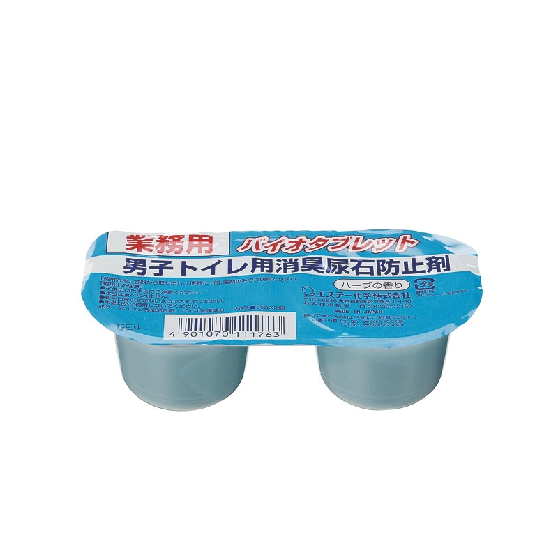 業務用 バイオタブレット2ヶ入 1個(ご注文単位1個)【直送品】