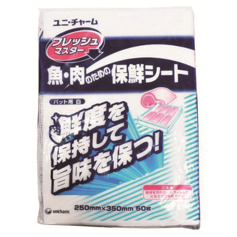 フレッシュマスター魚と肉のための保鮮シート　バット用白 1個（ご注文単位1個）【直送品】
