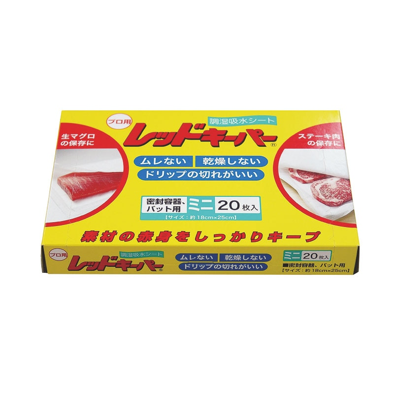 業務用レッドキーパー ミニ 20枚入 1個（ご注文単位1個）【直送品】