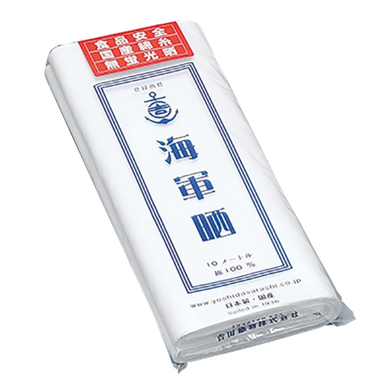 海軍さらし 1個(ご注文単位1個)【直送品】