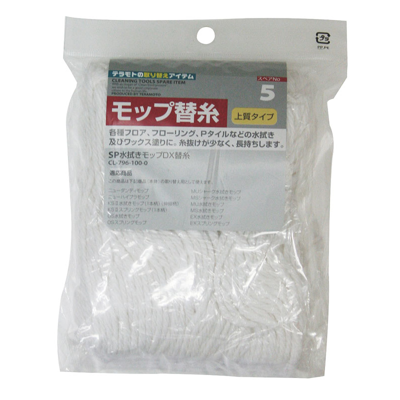 SP水拭きモップDX替糸 1個（ご注文単位1個）【直送品】