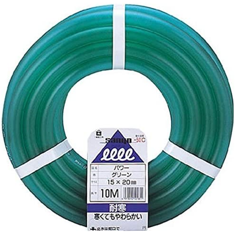 水道用ホース パワー 10m 1個（ご注文単位1個）【直送品】