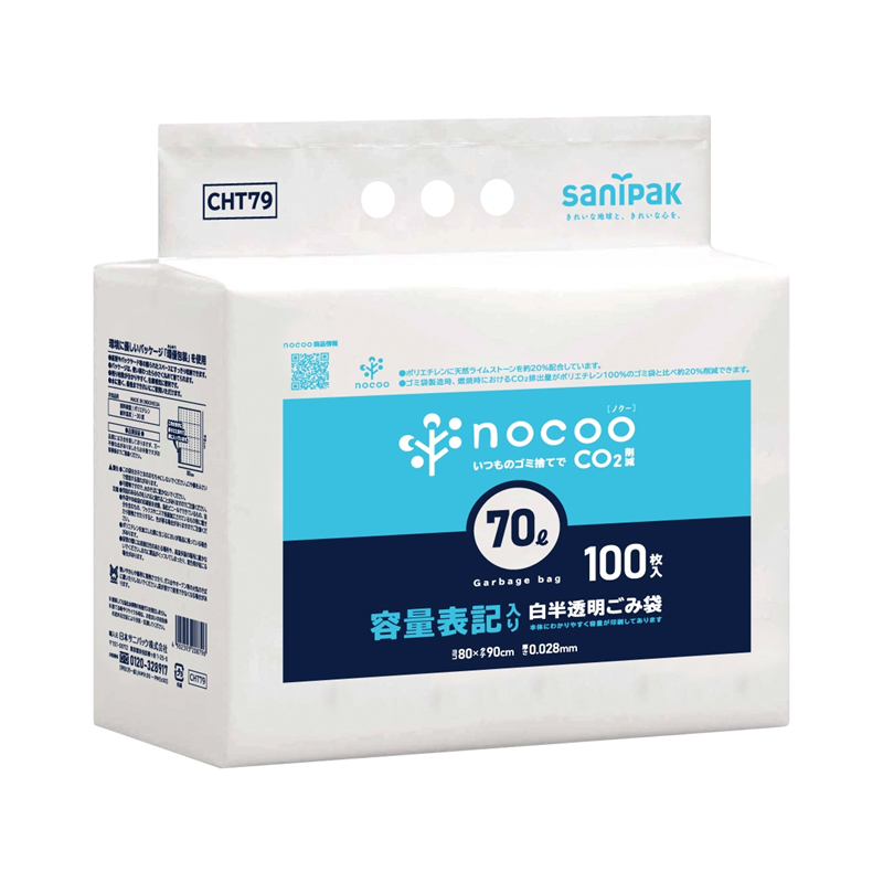 nocoo 容量表記ゴミ袋 HD+CC 半透明70L(100枚) CHT79 1個（ご注文単位1個）【直送品】