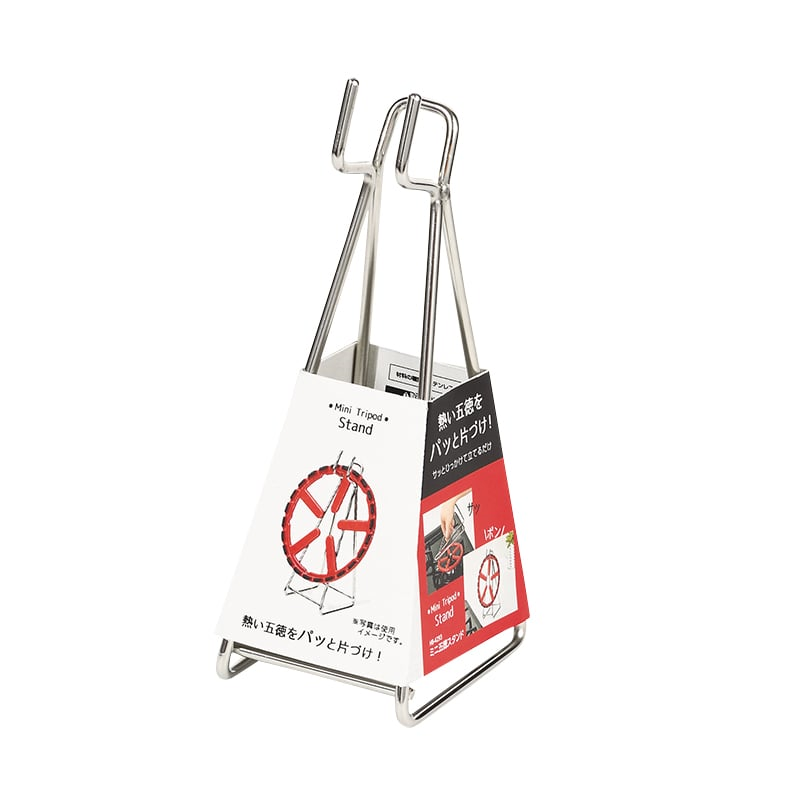 HB-4293ミニ五徳スタンド 1個（ご注文単位1個）【直送品】