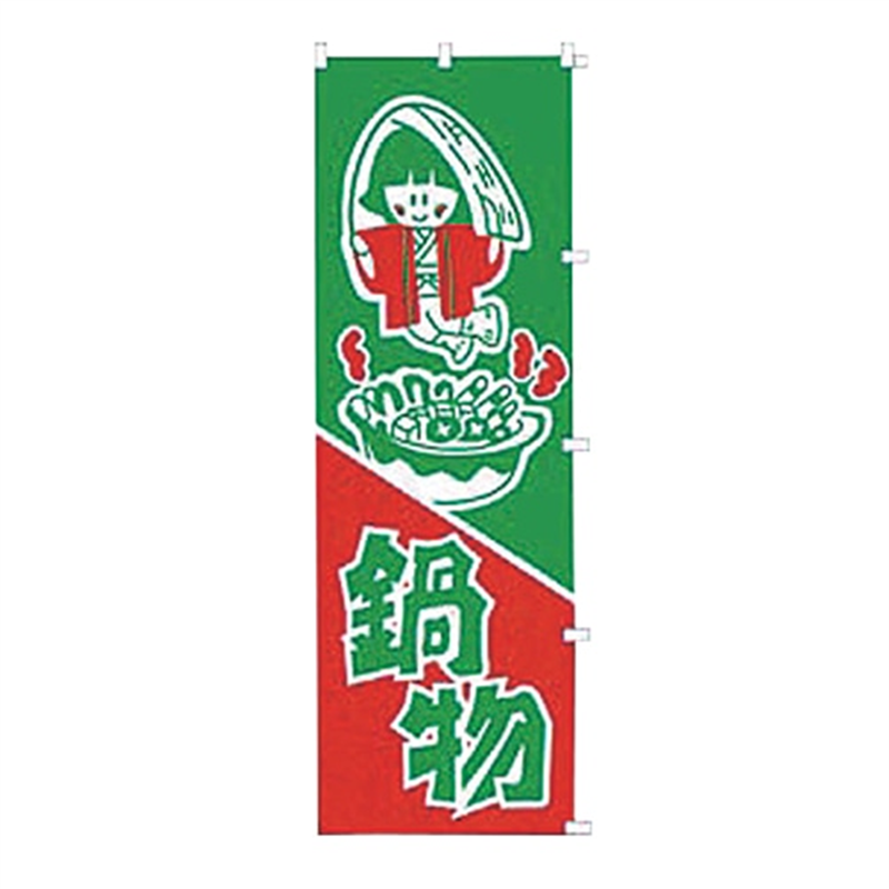 K025鍋物 1個（ご注文単位1個）【直送品】
