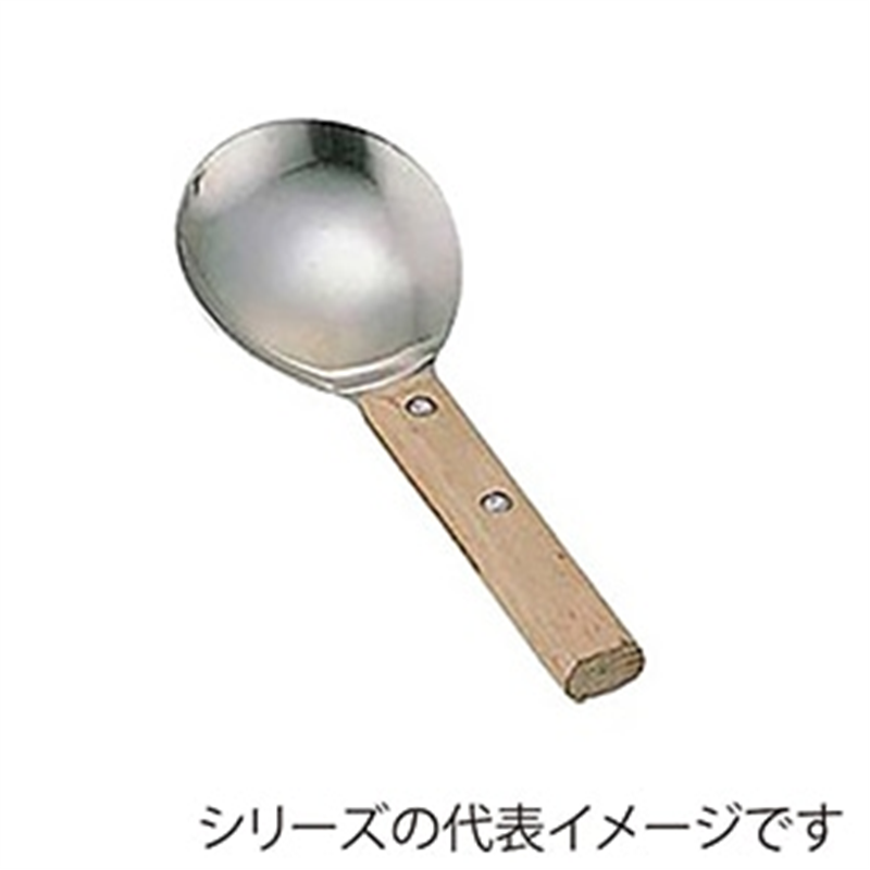 ライスレードル木柄大 1個(ご注文単位1個)【直送品】