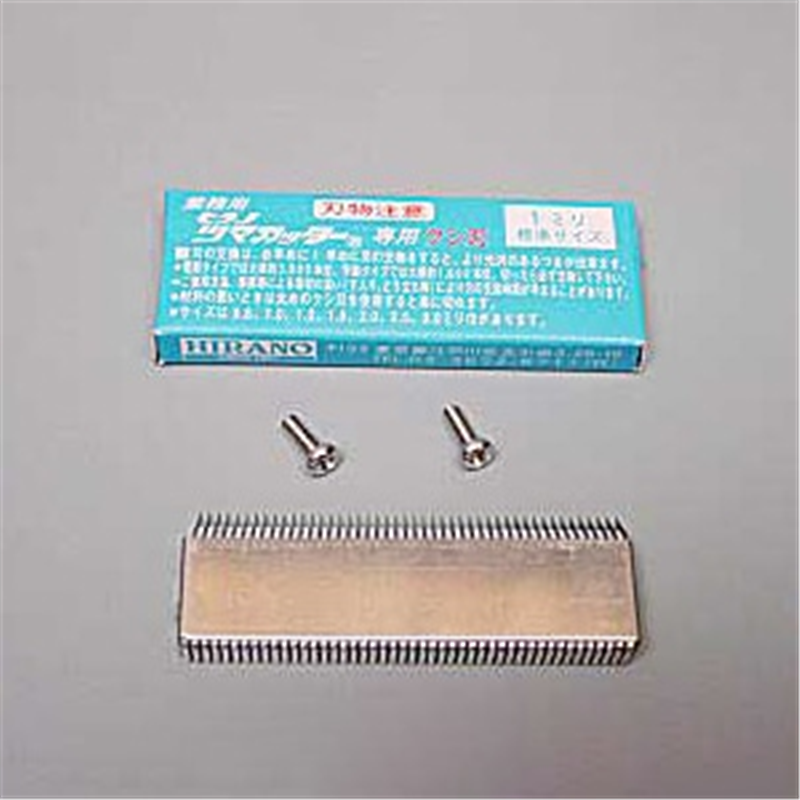 つま一番HS-010用クシ刃1.2mm 1個（ご注文単位1個）【直送品】