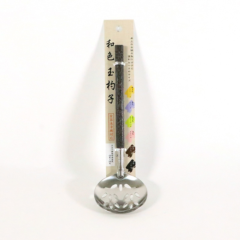 和色玉杓子穴明柿茶色（カキチャ） 1個（ご注文単位1個）【直送品】