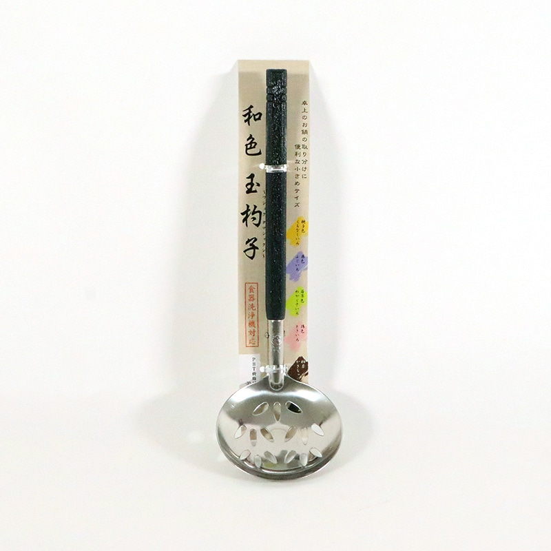 和色玉杓子穴明黒檀色(コクタン) 1個(ご注文単位1個)【直送品】