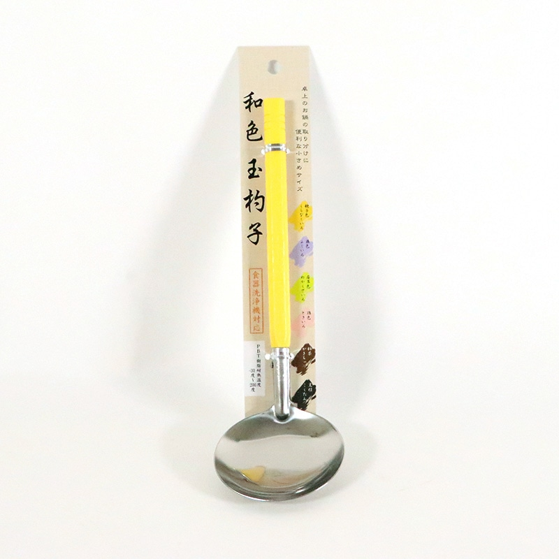 和色玉杓子穴なし梔子色（クチナシ） 1個（ご注文単位1個）【直送品】