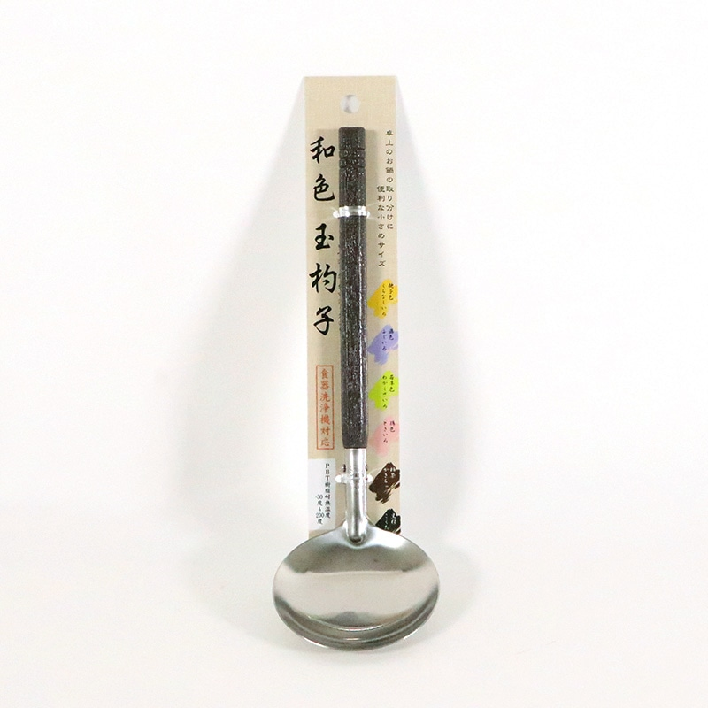 和色玉杓子穴なし柿茶色（カキチャ） 1個（ご注文単位1個）【直送品】