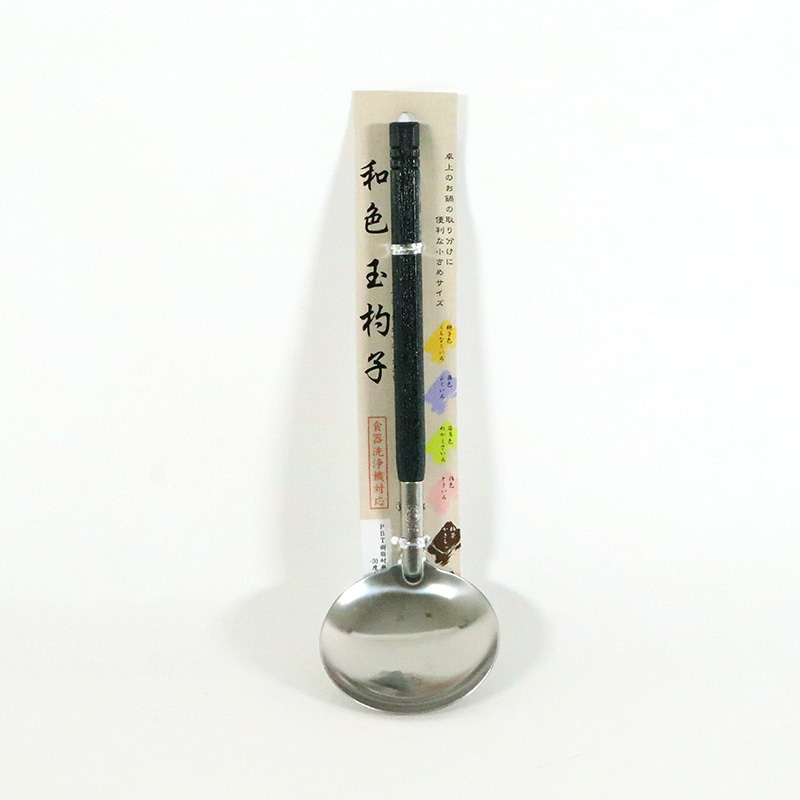 和色玉杓子穴なし黒檀色(コクタン) 1個(ご注文単位1個)【直送品】