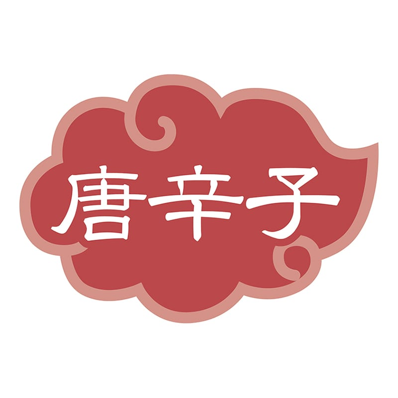 内容表示ラベル唐辛子（1シート10枚） 1個（ご注文単位1個）【直送品】