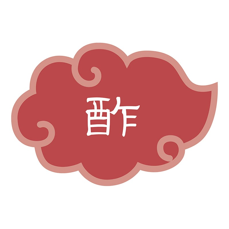 内容表示ラベル酢(1シート10枚) 1個(ご注文単位1個)【直送品】