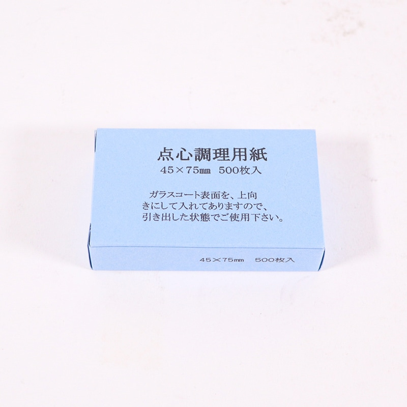点心調理用紙長角45x75mm500入 1個（ご注文単位1個）【直送品】