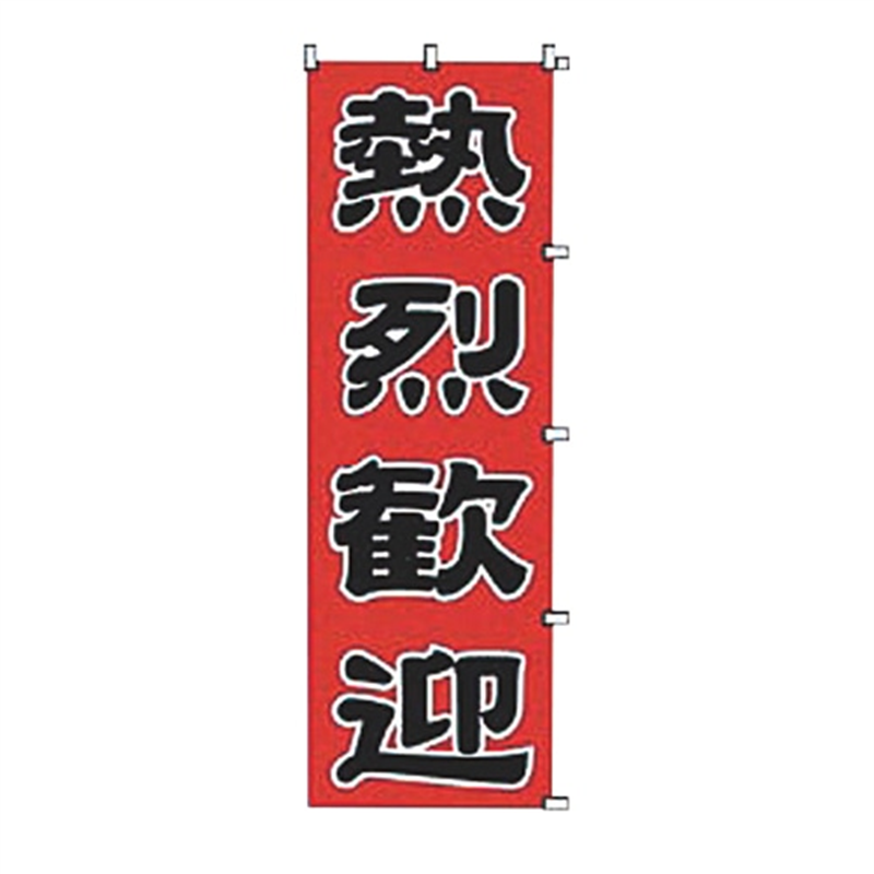 K045熱烈歓迎 1個（ご注文単位1個）【直送品】