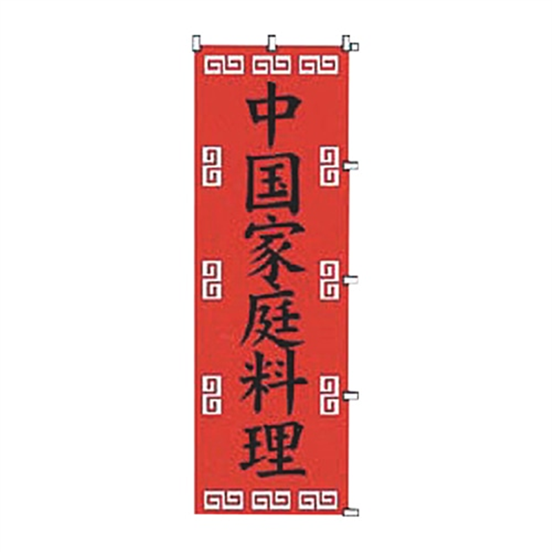 K043中国家庭料理 1個（ご注文単位1個）【直送品】