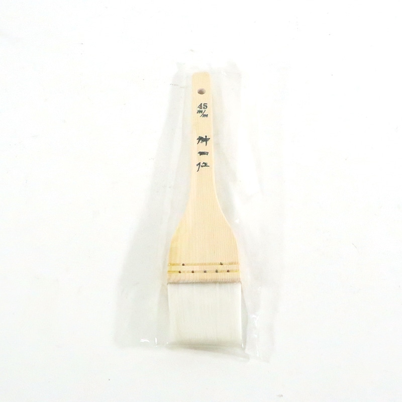 木柄ナイロンハケ45mm 1個（ご注文単位1個）【直送品】