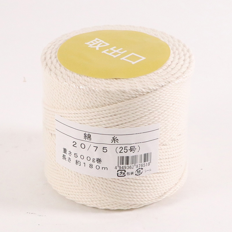 調理糸25号20／75 1個（ご注文単位1個）【直送品】