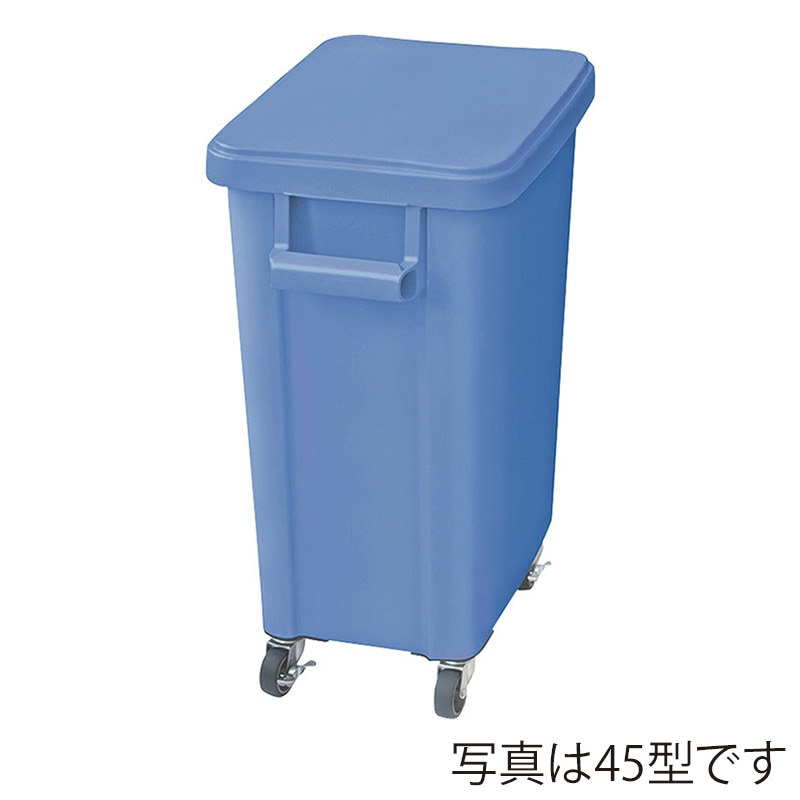 厨房用キャスターペール70L ・排水栓付ブルー 1個(ご注文単位1個)【直送品】