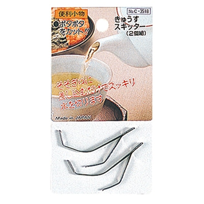 便利小物きゅうすスキッター（2個組）C-3518 1個（ご注文単位1個）【直送品】