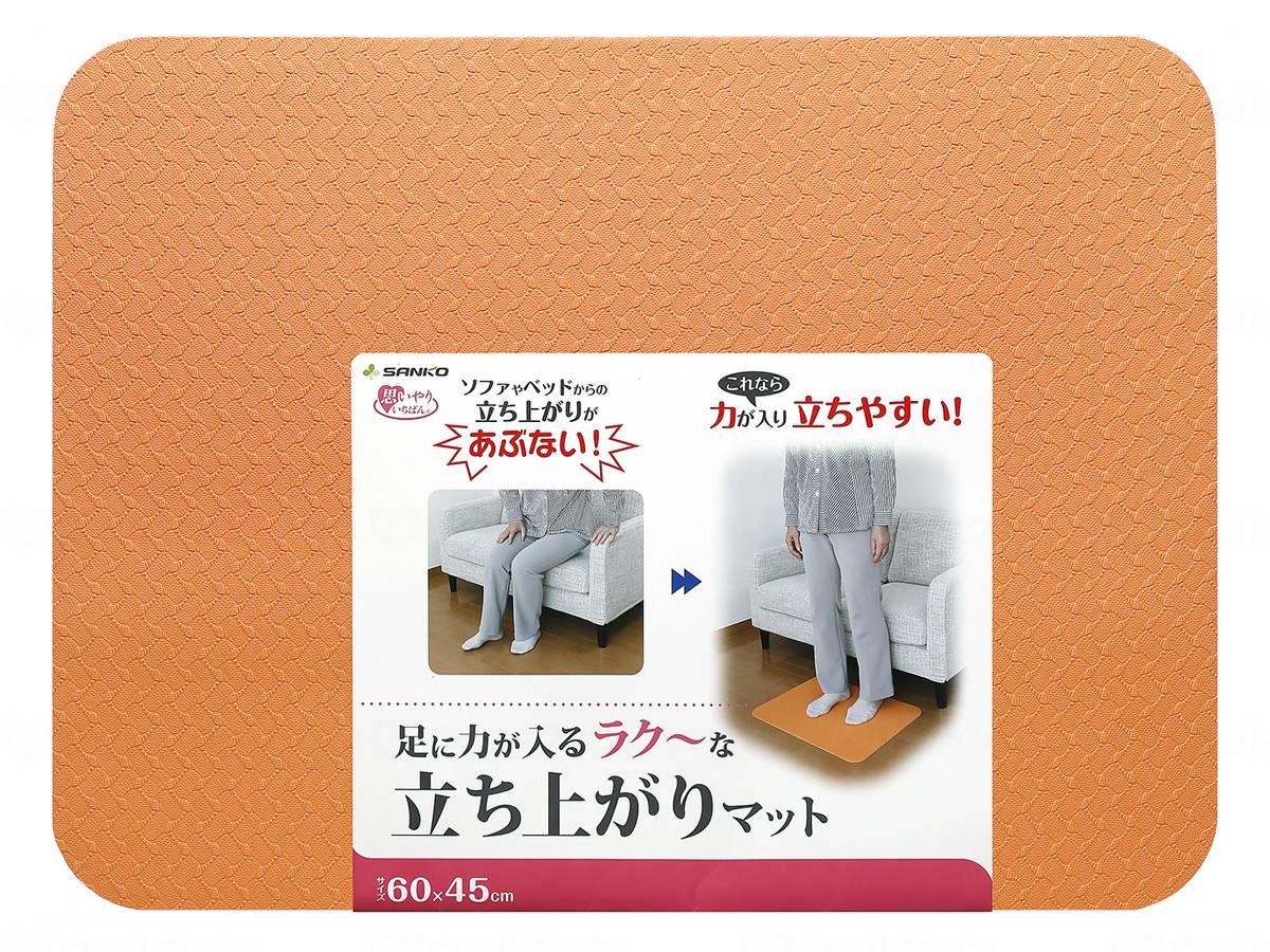 ウェルファン 立ち上がりマット/オレンジ 1個(ご注文単位1個)【直送品】