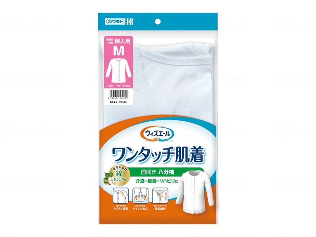ウェルファン ウィズエール ワンタッチ肌着前開き八分袖 婦人用/ホワイト/M 1個（ご注文単位1個）【直送品】
