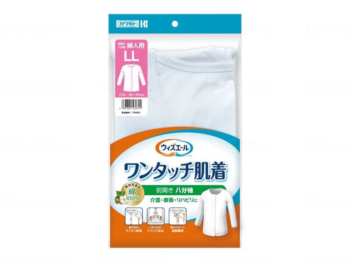 ウェルファン ウィズエール ワンタッチ肌着前開き八分袖 婦人用/ホワイト/LL 1個（ご注文単位1個）【直送品】