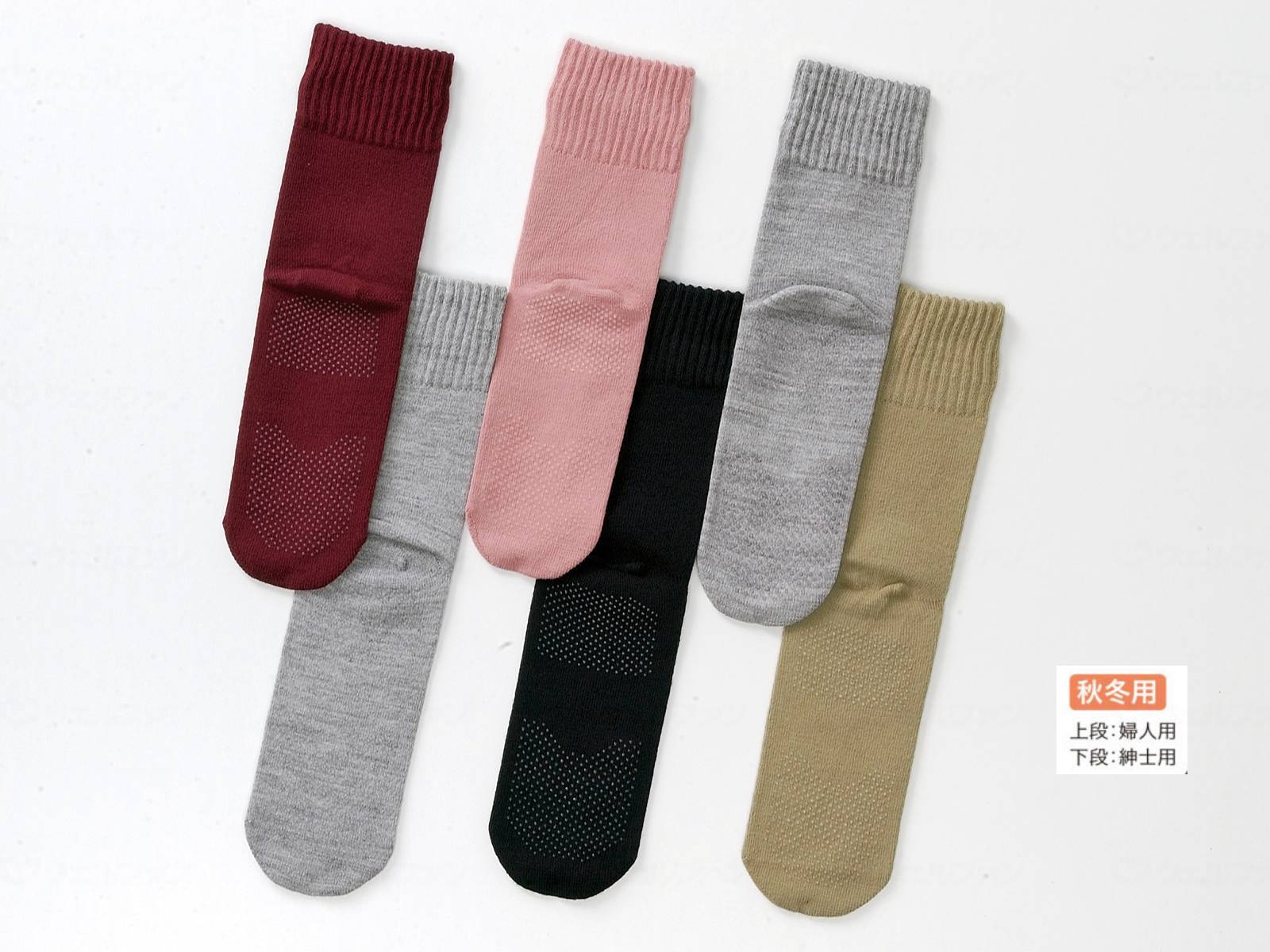 ウェルファン ゴムなしすべり止めソックス紳士(秋冬用)/グレー 1個（ご注文単位1個）【直送品】