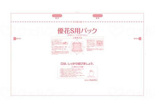 ウェルファン 優花S用パック 袋 30枚入り 1個（ご注文単位1個）【直送品】