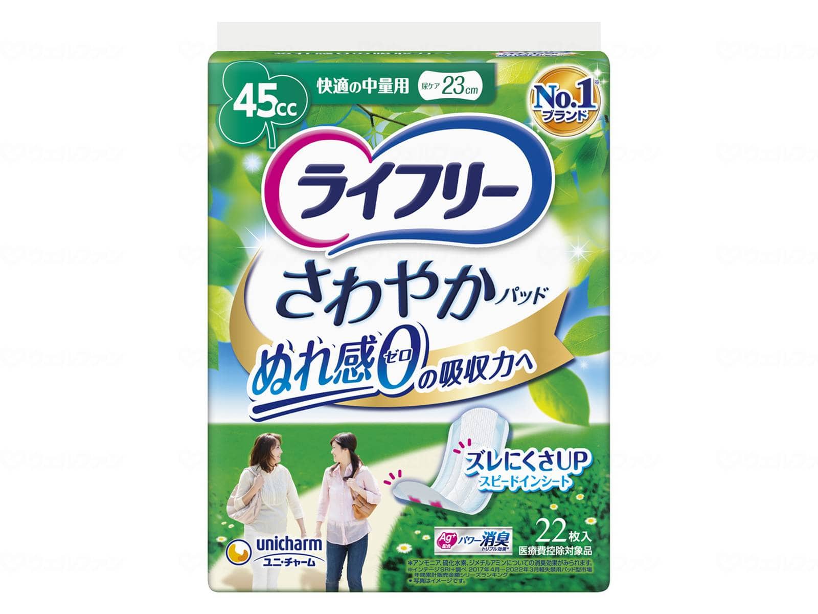 ウェルファン Tさわやかパッド快適の中量用22枚/袋/22枚 1個(ご注文単位1個)【直送品】