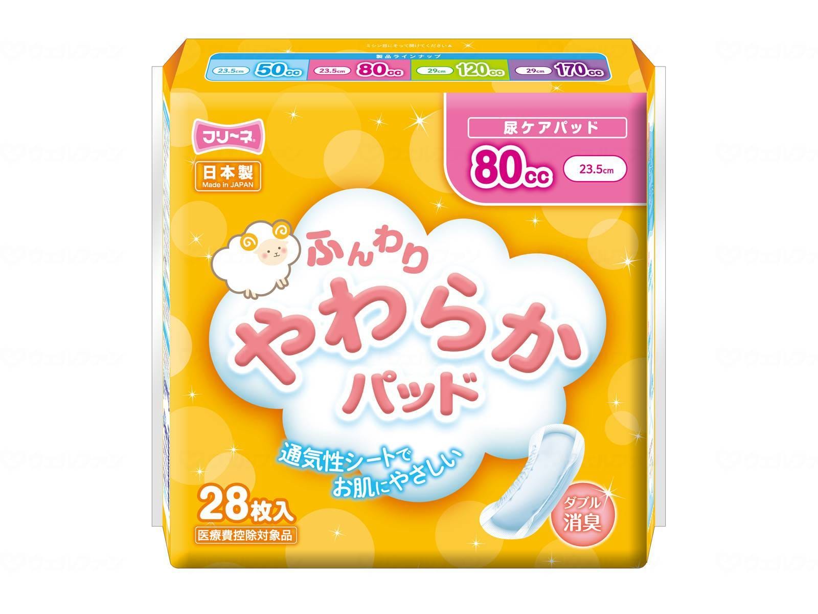 ウェルファン フリーネふんわりやわらかパッド80cc/袋/80cc 1個（ご注文単位1個）【直送品】