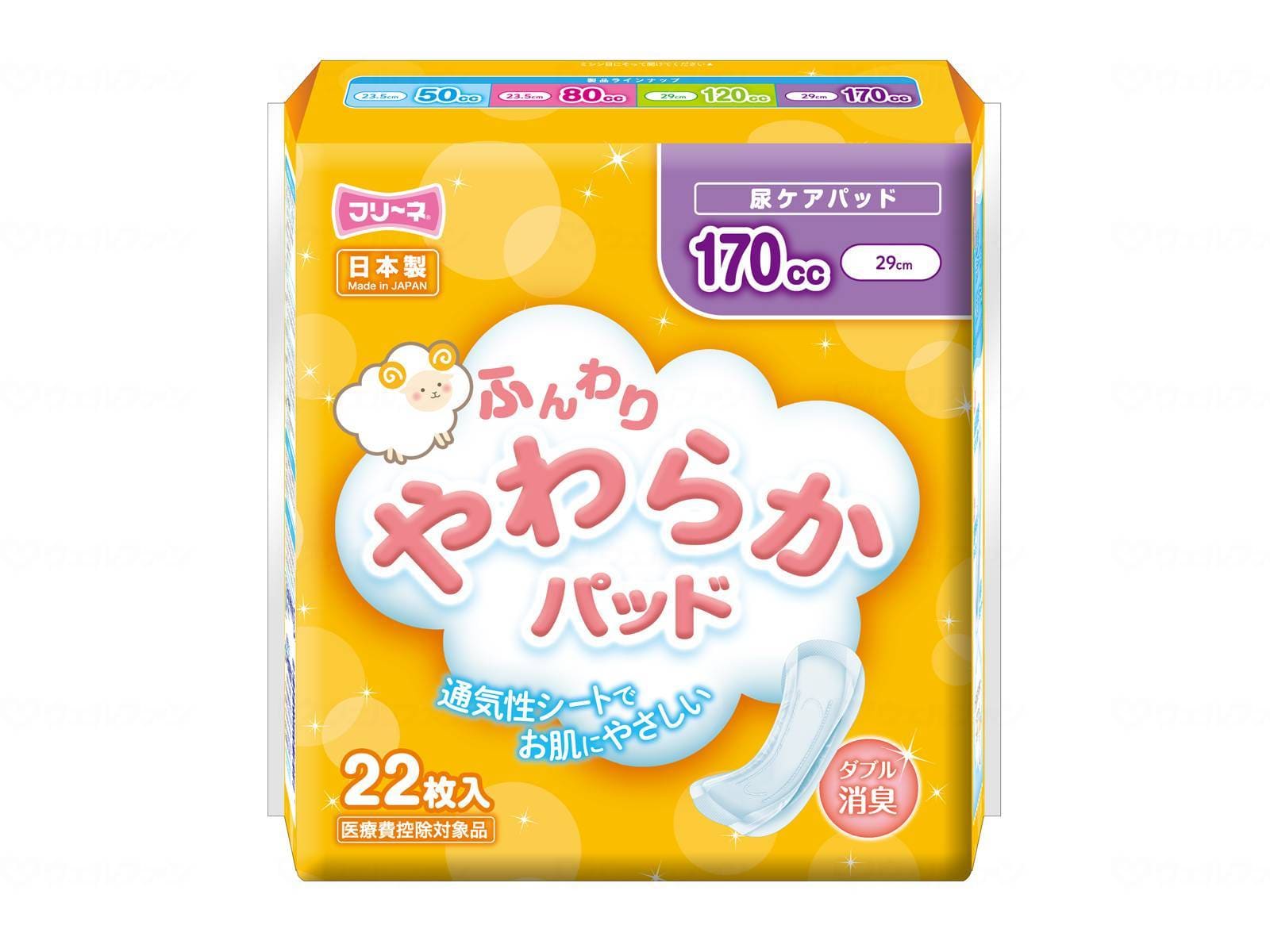 ウェルファン フリーネふんわりやわらかパッド170cc/袋/170cc 1個（ご注文単位1個）【直送品】