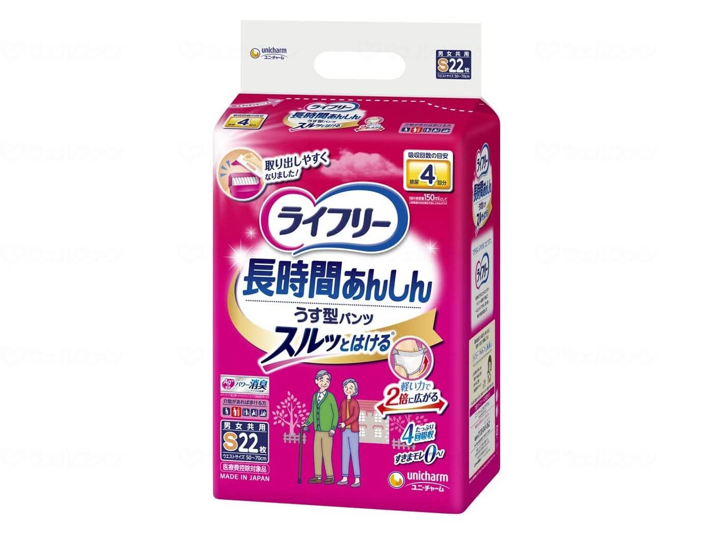 ウェルファン T長時間あんしんうす型パンツS22枚/袋/S 1個（ご注文単位1個）【直送品】