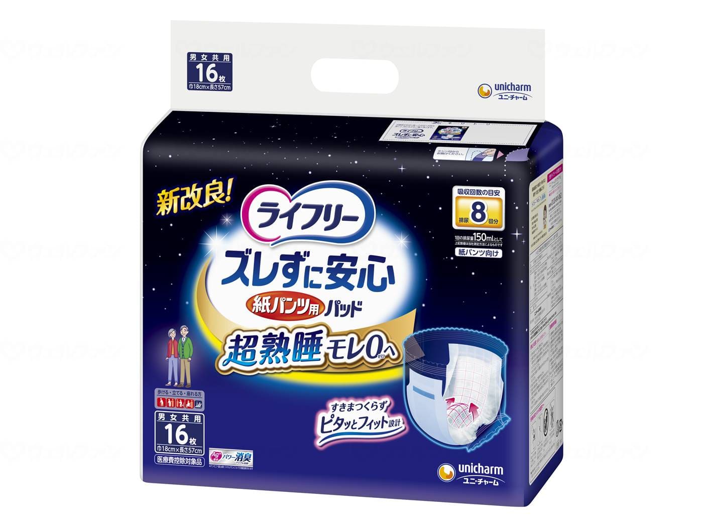 ウェルファン ズレずに安心紙パンツ専用尿とりパット8回吸収/袋 1個（ご注文単位1個）【直送品】