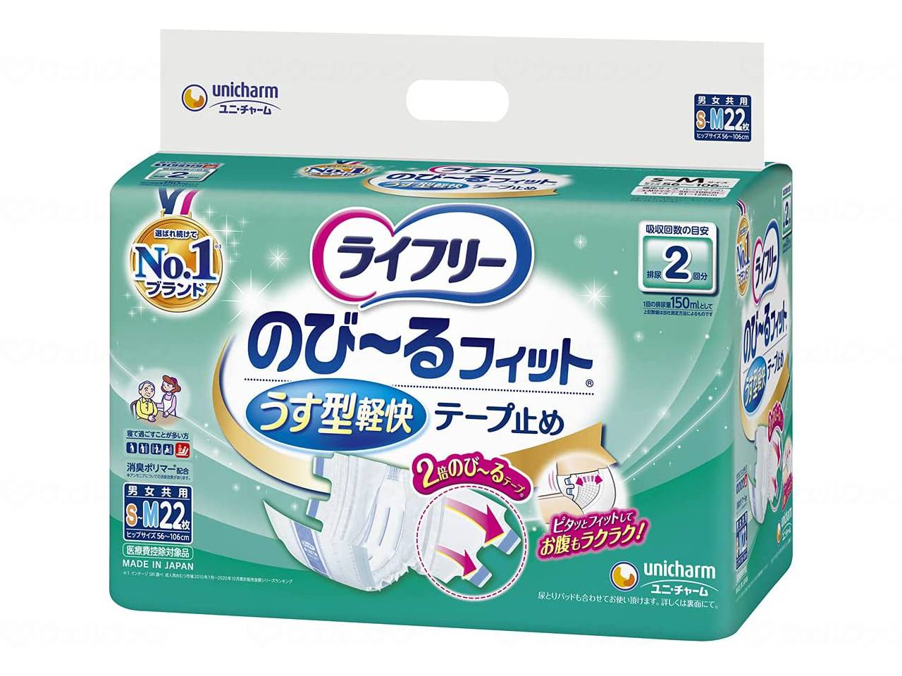 ウェルファン T のびーるフィット薄型軽快テープ止め 22枚/袋/S-M 1個（ご注文単位1個）【直送品】