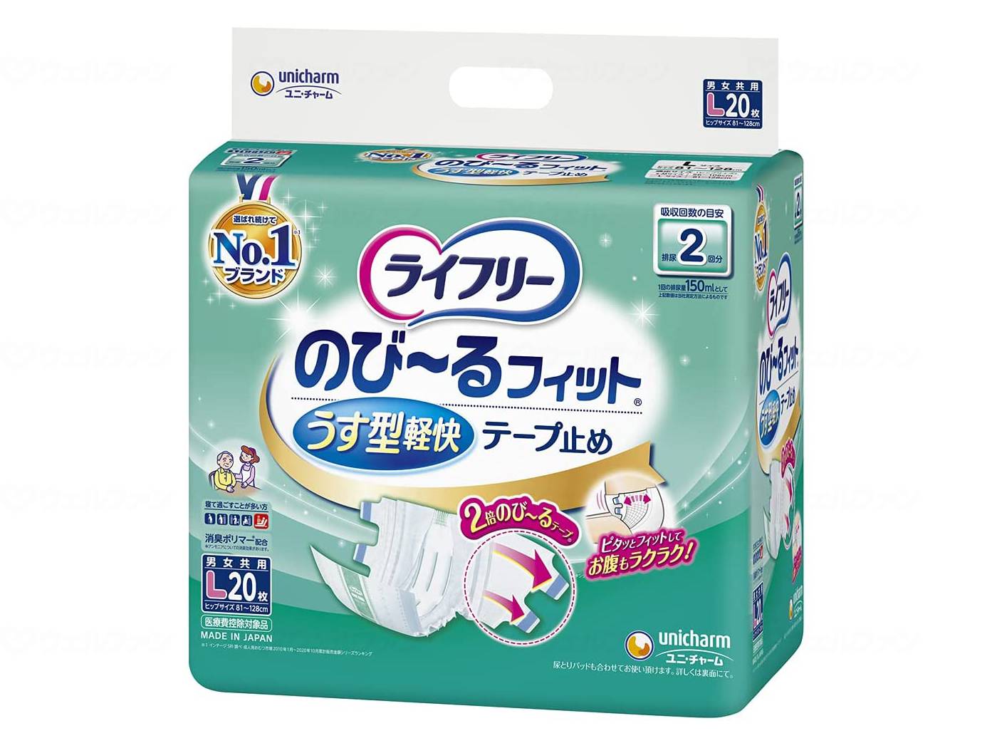 ウェルファン T のびーるフィット薄型軽快テープ止め 20枚/袋/L 1個（ご注文単位1個）【直送品】