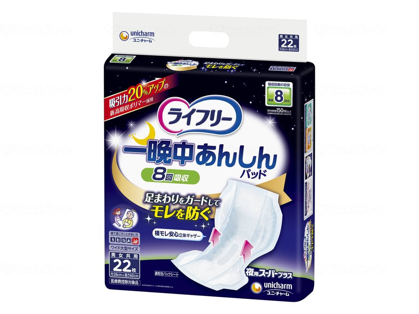 ウェルファン T一晩中あんしん尿とりパッドスーパープラス/袋/22枚 1個（ご注文単位1個）【直送品】