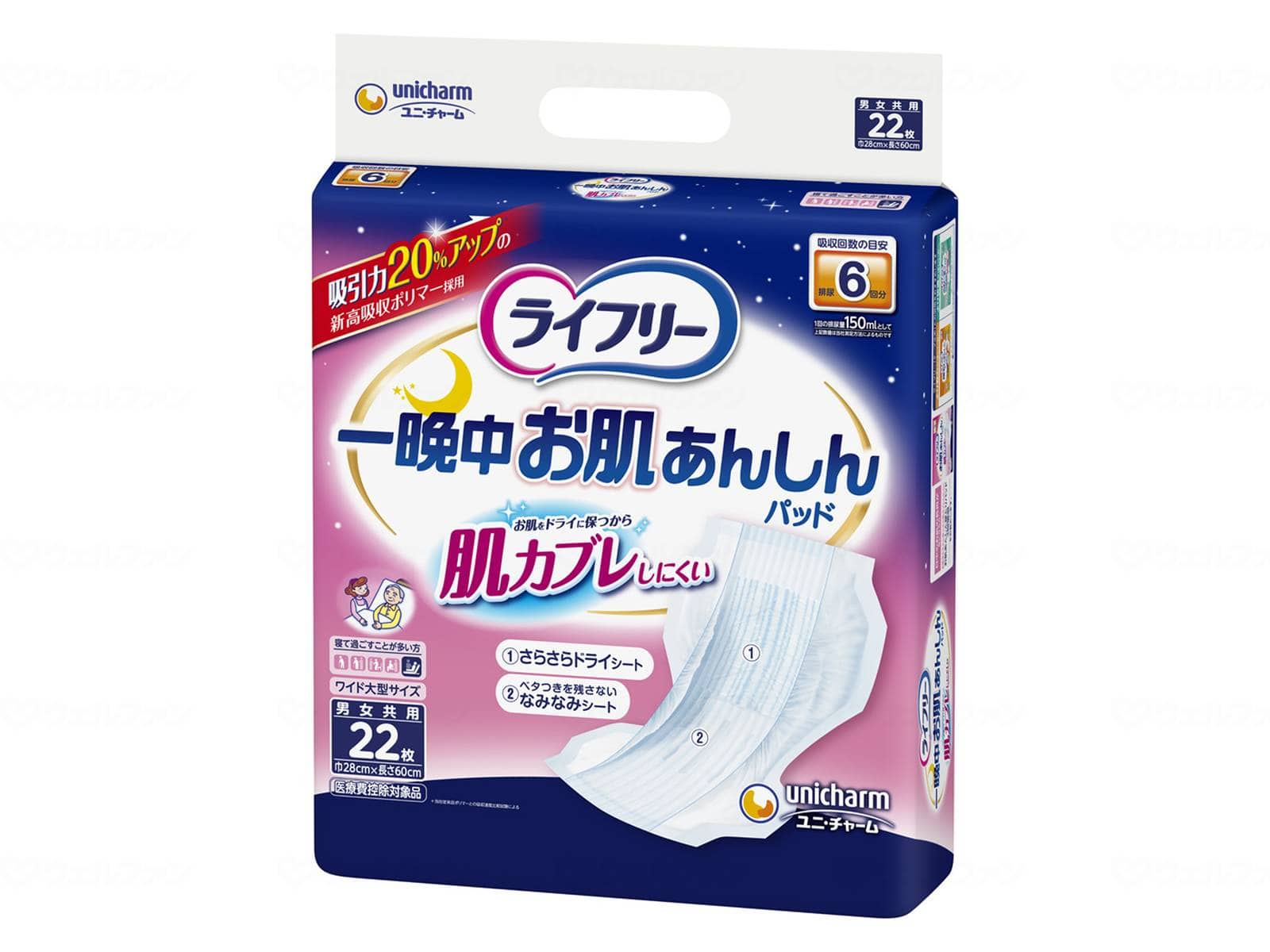 ウェルファン 一晩中お肌あんしん尿とりパッド夜用スーパー22/袋 1個（ご注文単位1個）【直送品】