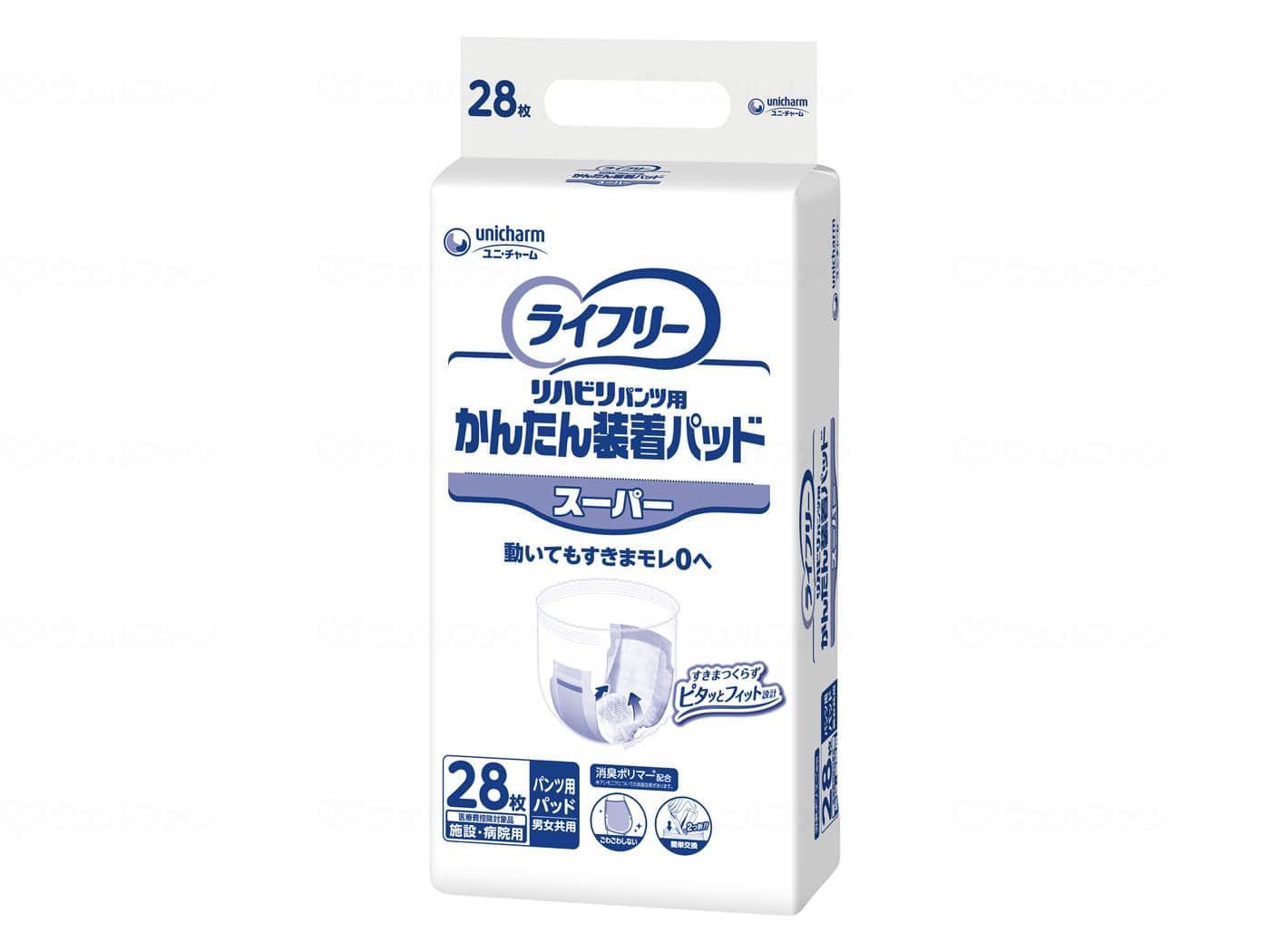 ウェルファン Gライフリ-かんたん装着パッドス-パ-/袋 1個(ご注文単位1個)【直送品】